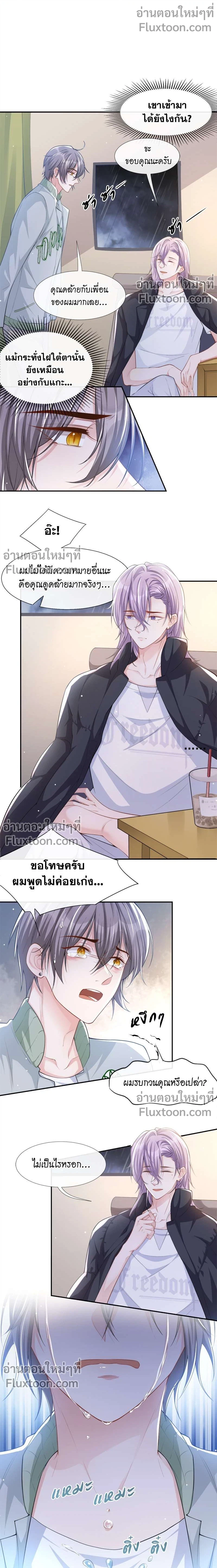 ภาพที่ 3