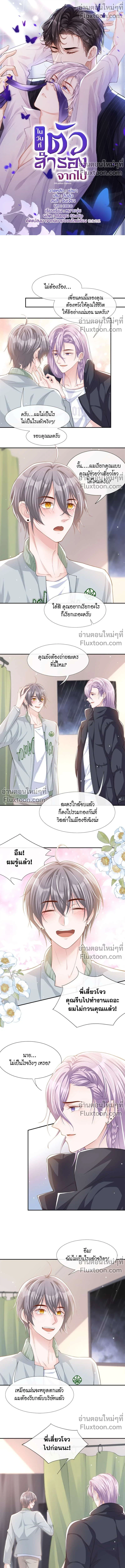 ภาพที่ 2