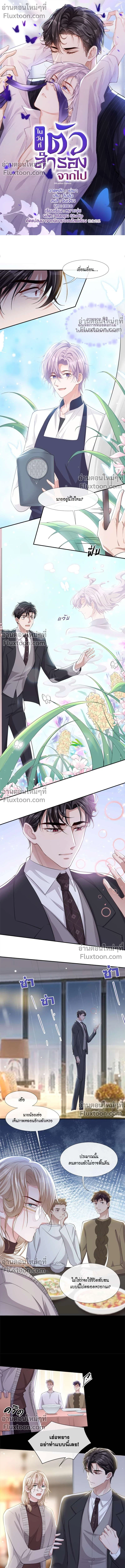 ภาพที่ 2