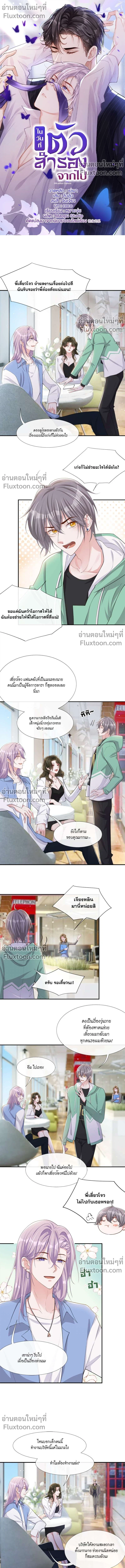 ภาพที่ 2
