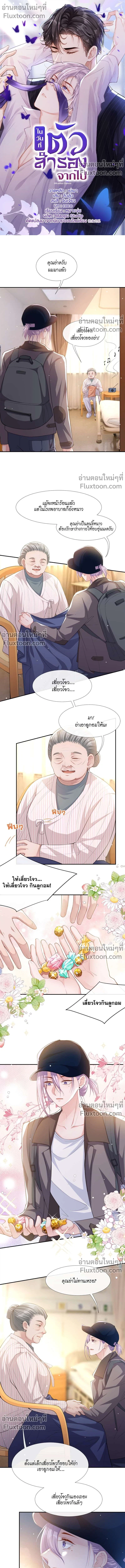ภาพที่ 2