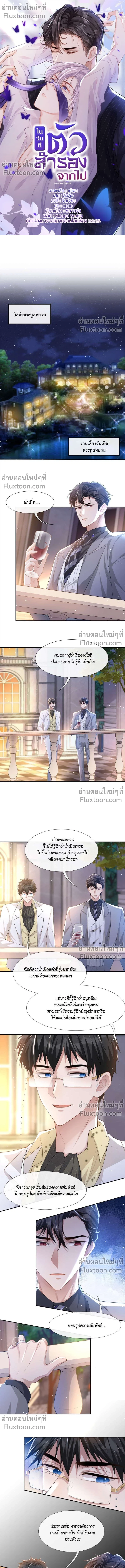 ภาพที่ 2