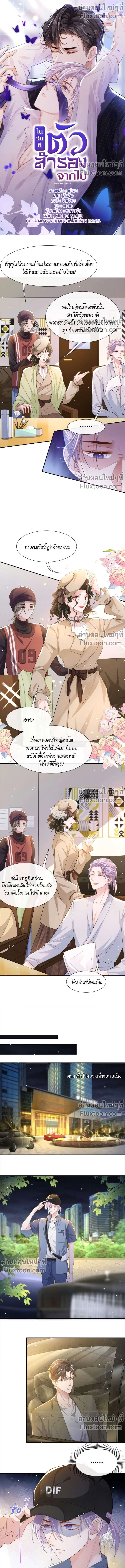 ภาพที่ 2