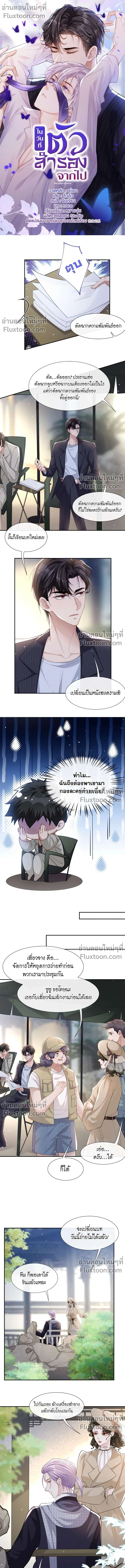ภาพที่ 2