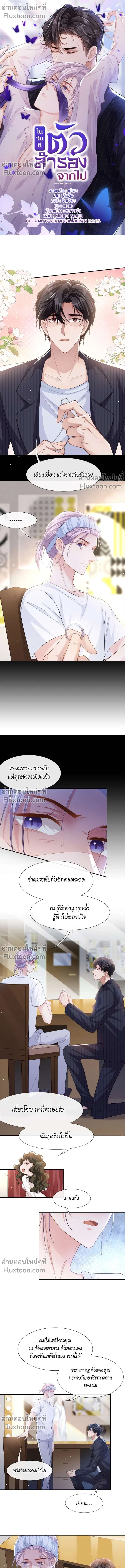 ภาพที่ 2