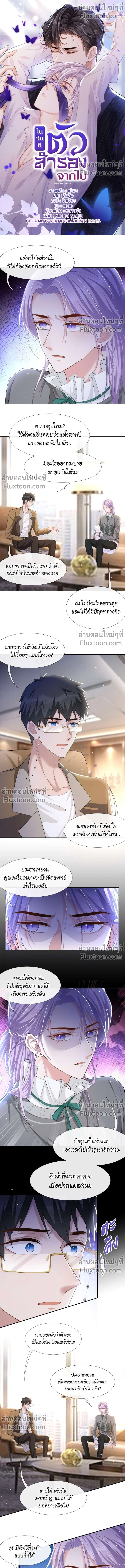 ภาพที่ 2