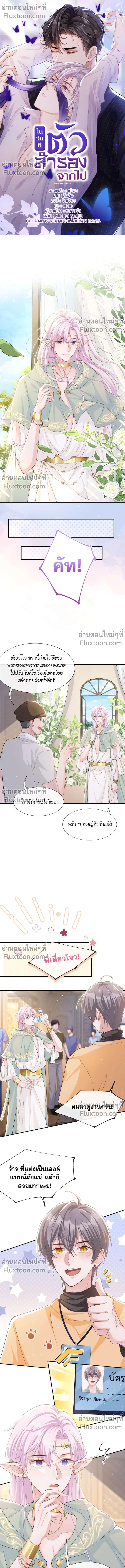 ภาพที่ 2