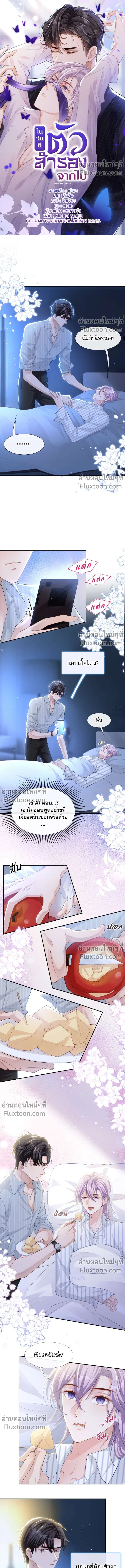 ภาพที่ 2