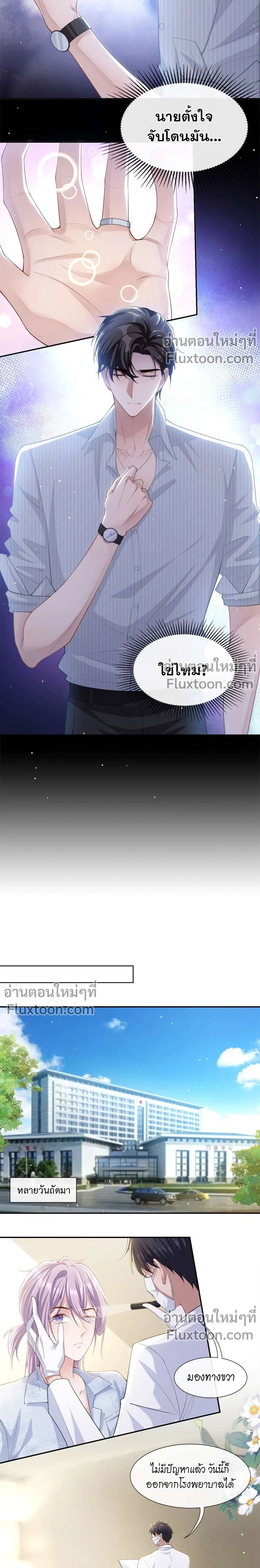 ภาพที่ 3