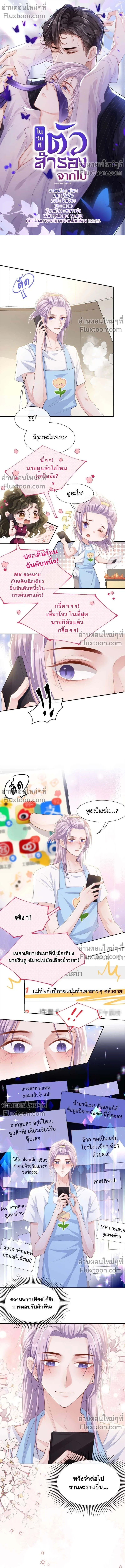 ภาพที่ 2
