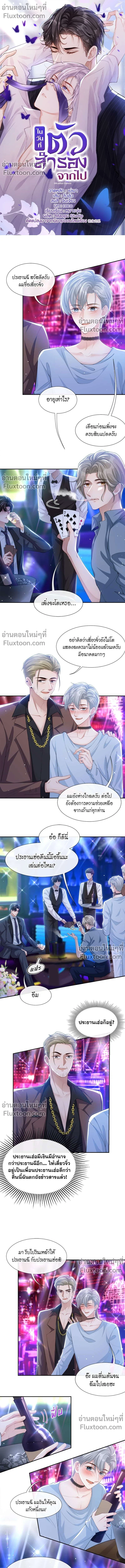 ภาพที่ 2