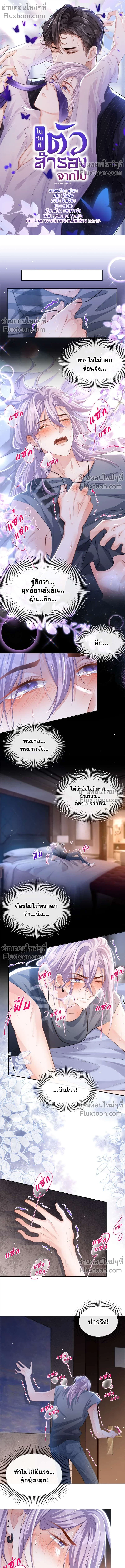 ภาพที่ 2