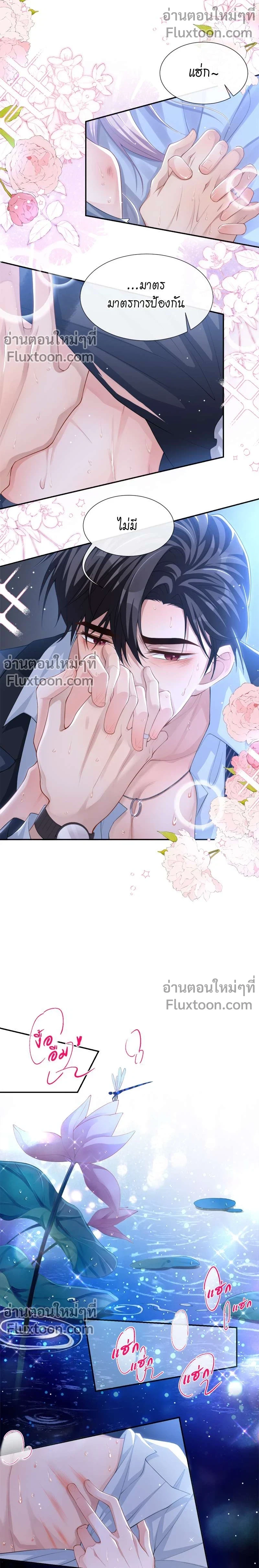 ภาพที่ 3