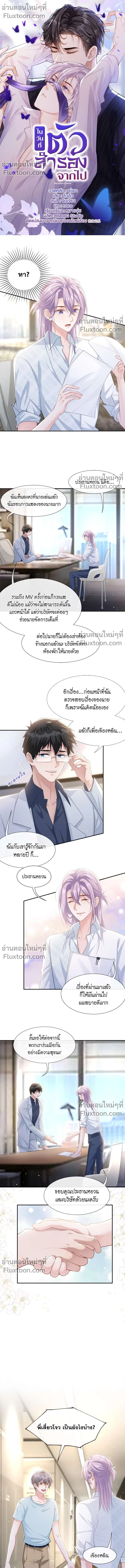 ภาพที่ 2