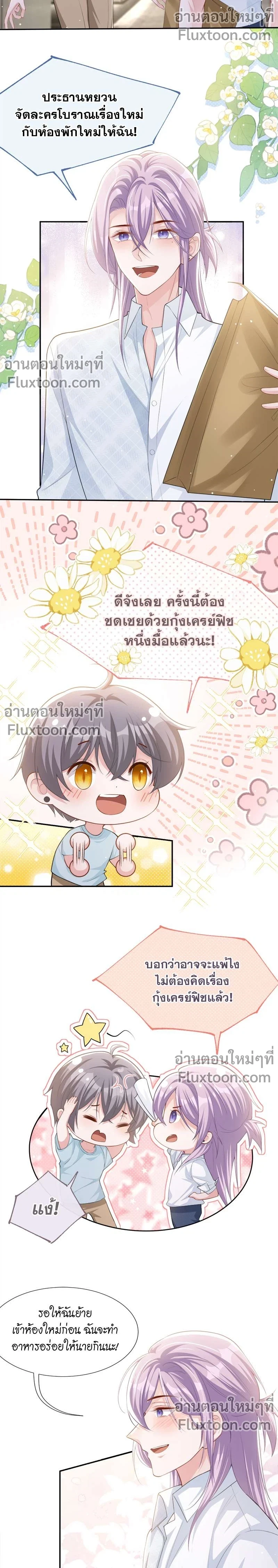 ภาพที่ 3