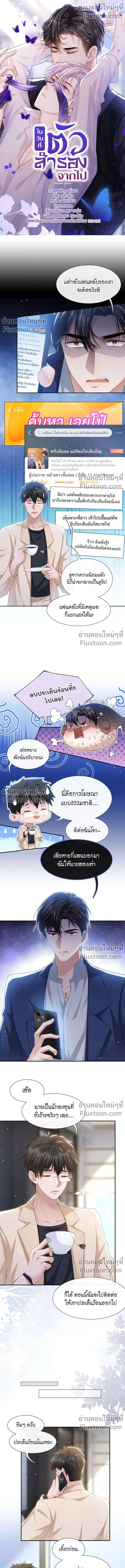 ภาพที่ 2