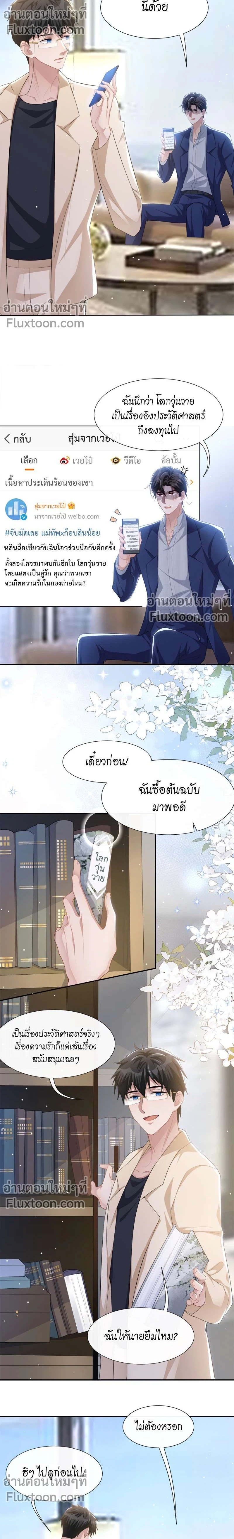 ภาพที่ 3