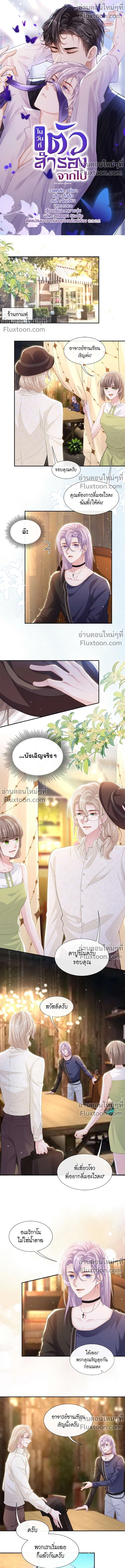 ภาพที่ 2