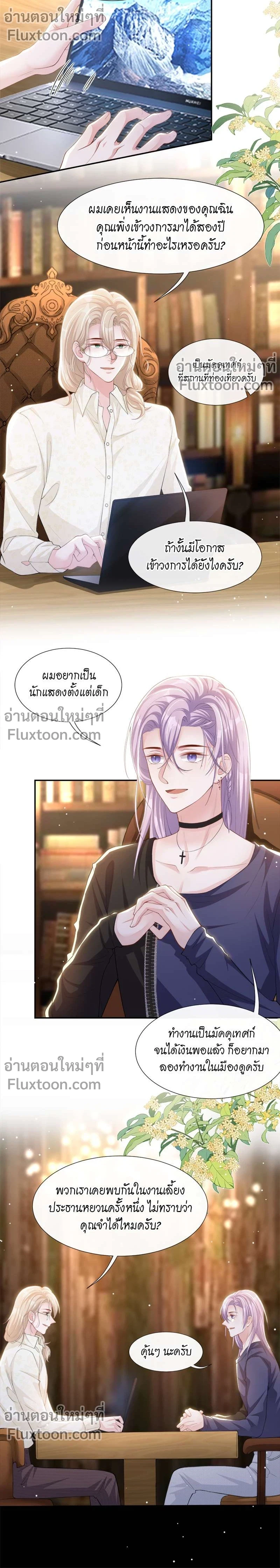 ภาพที่ 3