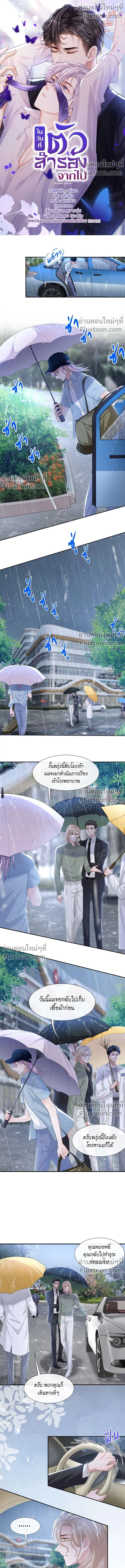 ภาพที่ 2