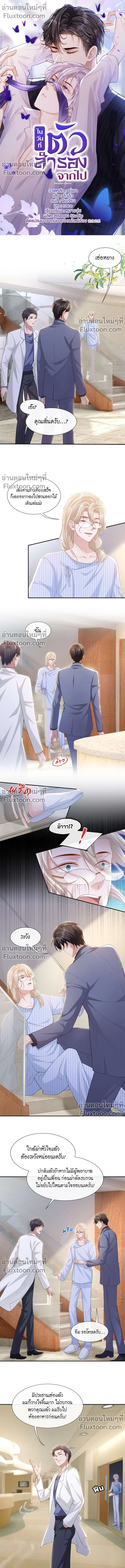 ภาพที่ 2