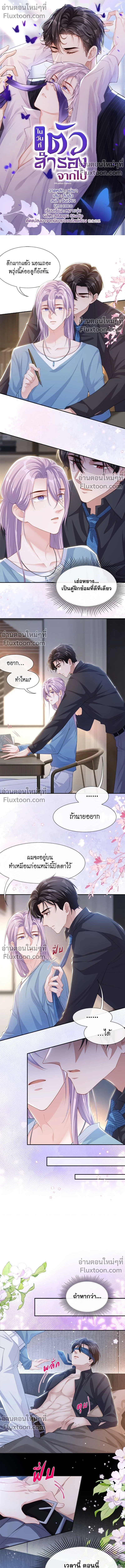 ภาพที่ 2