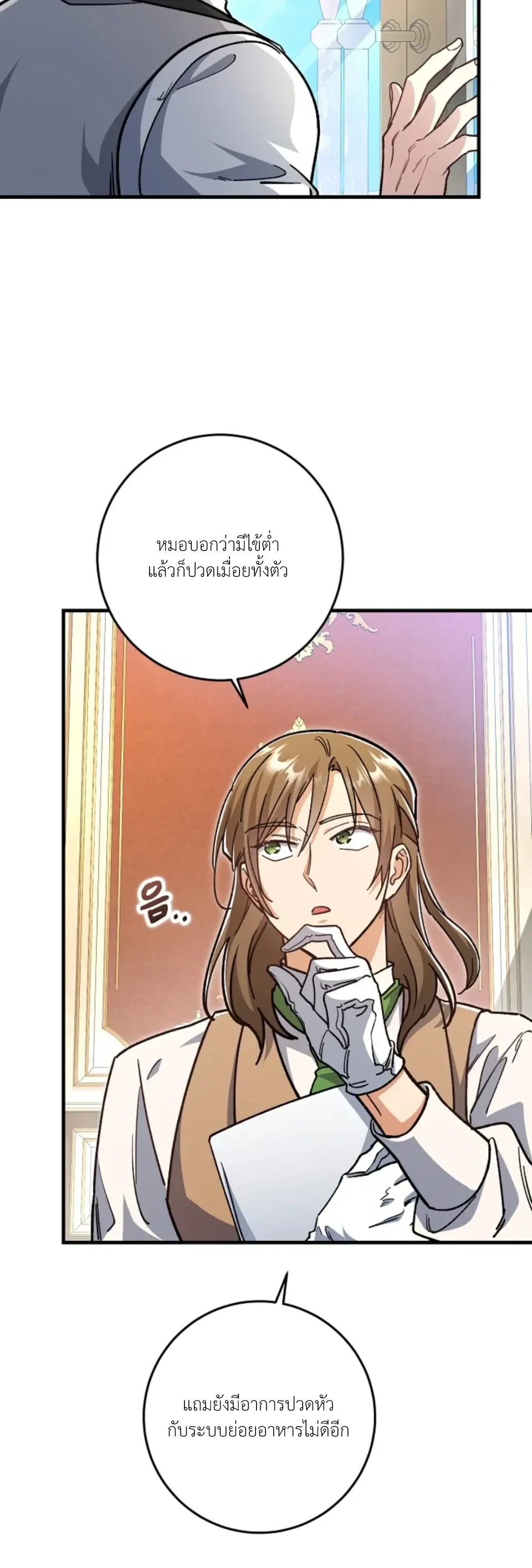 ภาพที่ 4