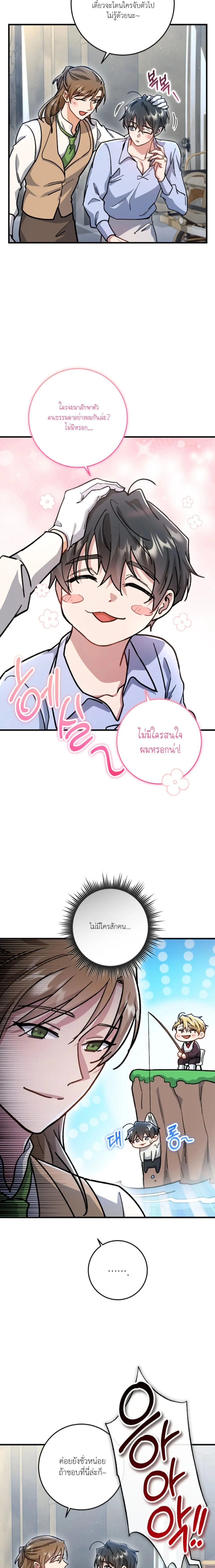ภาพที่ 3