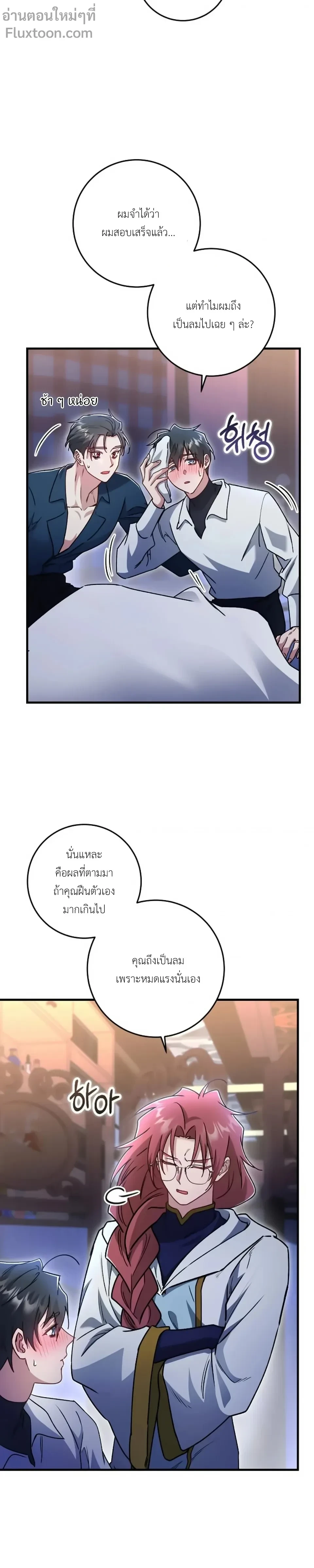 ภาพที่ 3