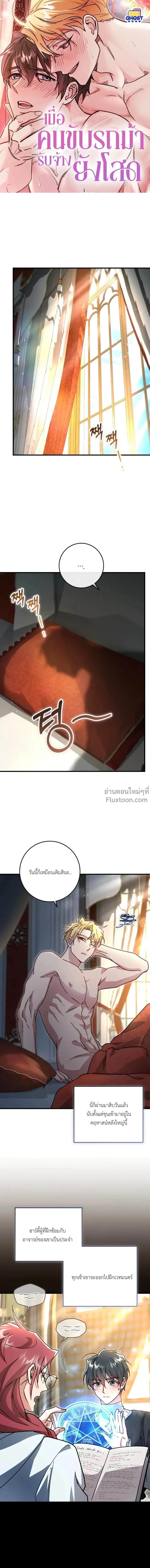 ภาพที่ 2
