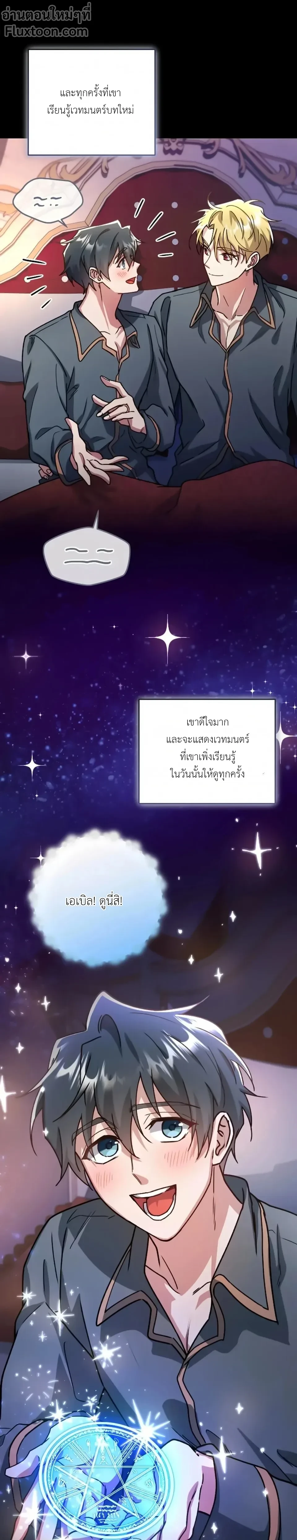 ภาพที่ 3
