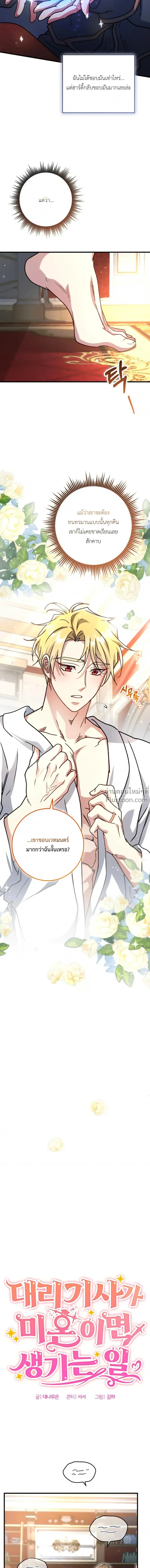 ภาพที่ 4