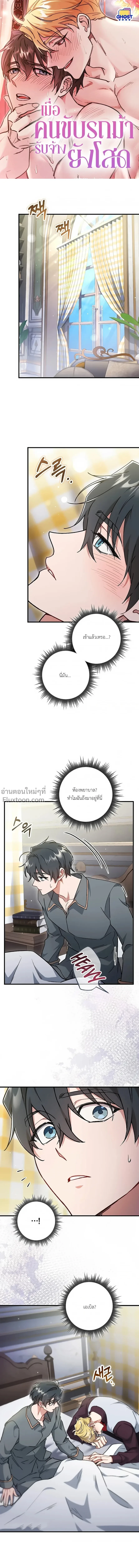 ภาพที่ 2