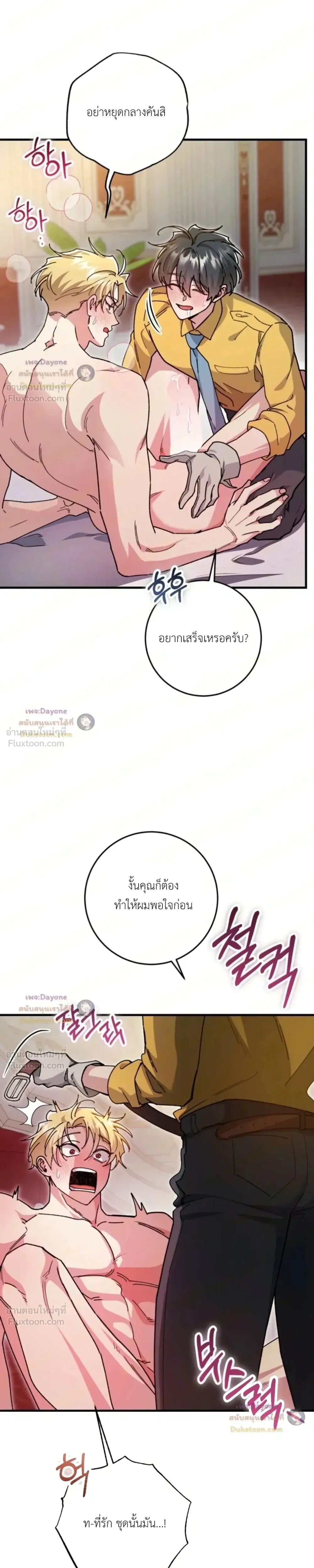 ภาพที่ 4