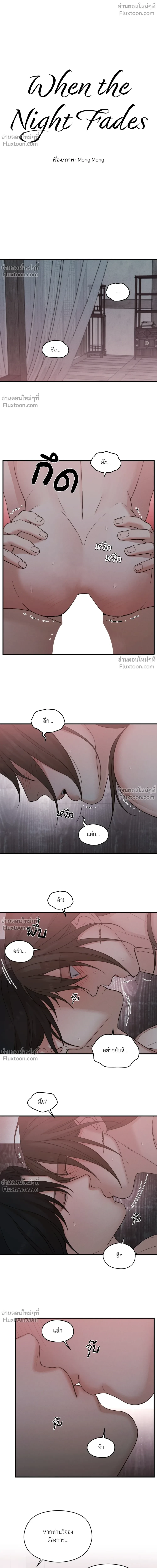 ภาพที่ 2