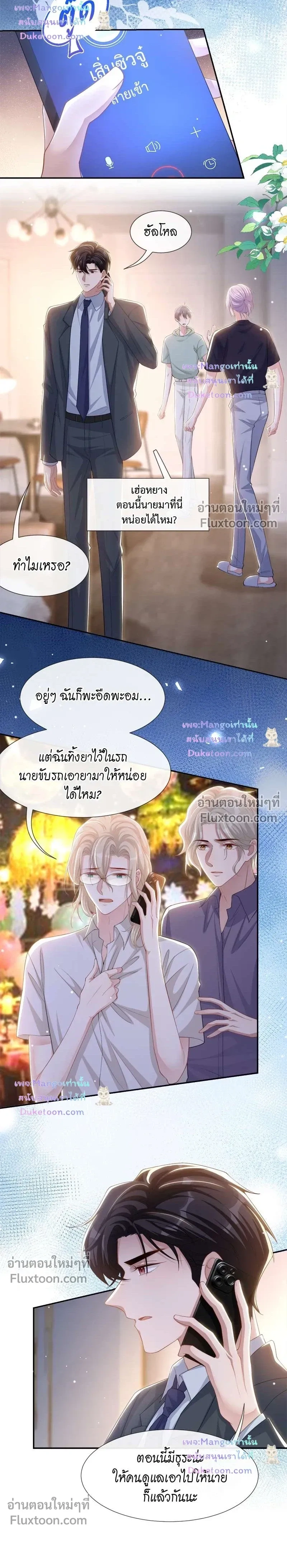ภาพที่ 3