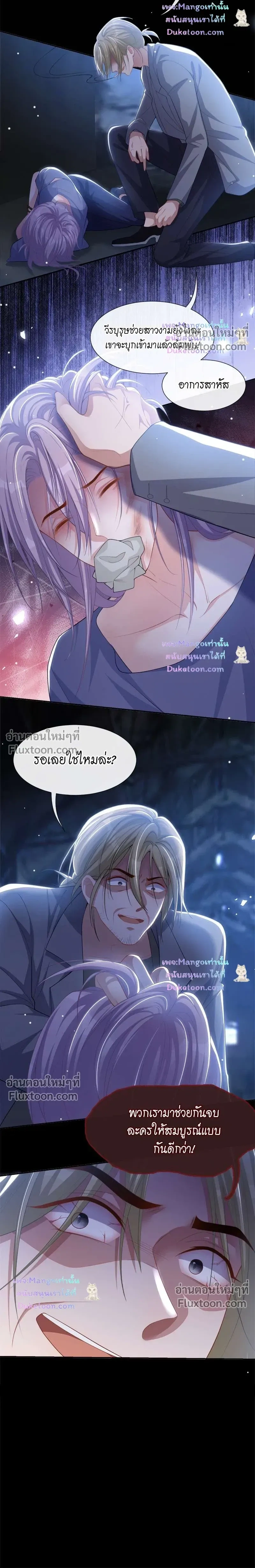 ภาพที่ 3
