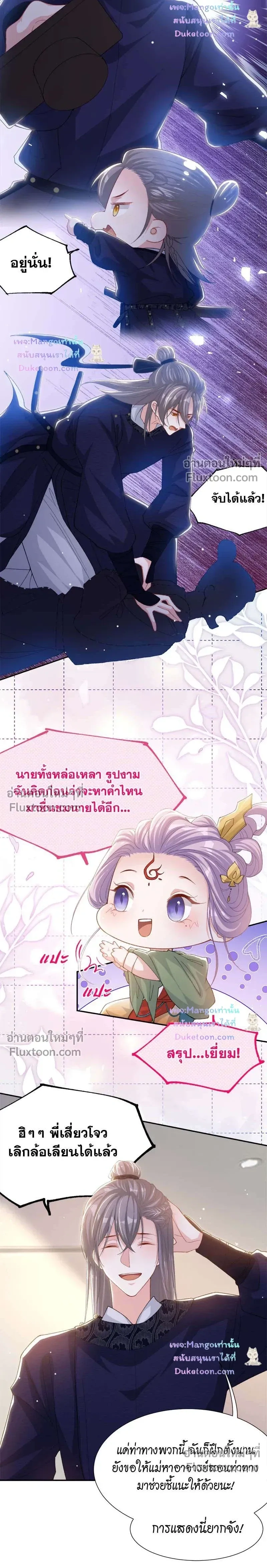 ภาพที่ 3