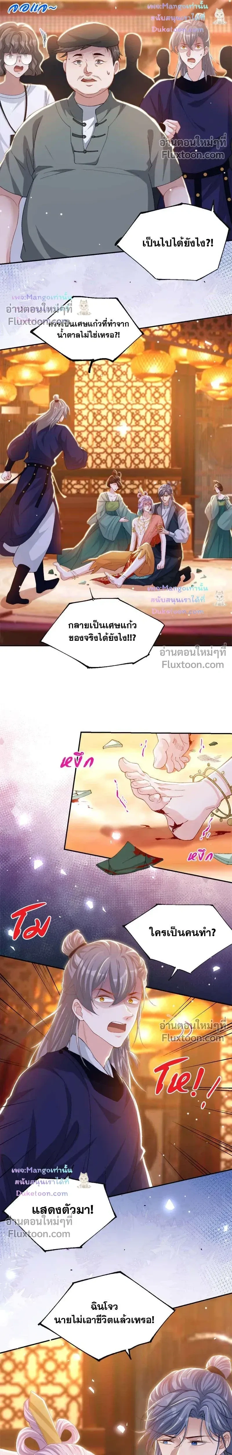ภาพที่ 2