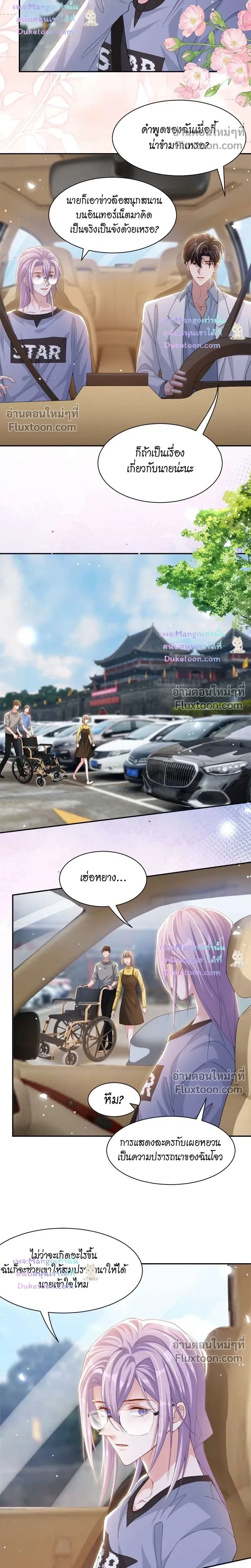 ภาพที่ 2