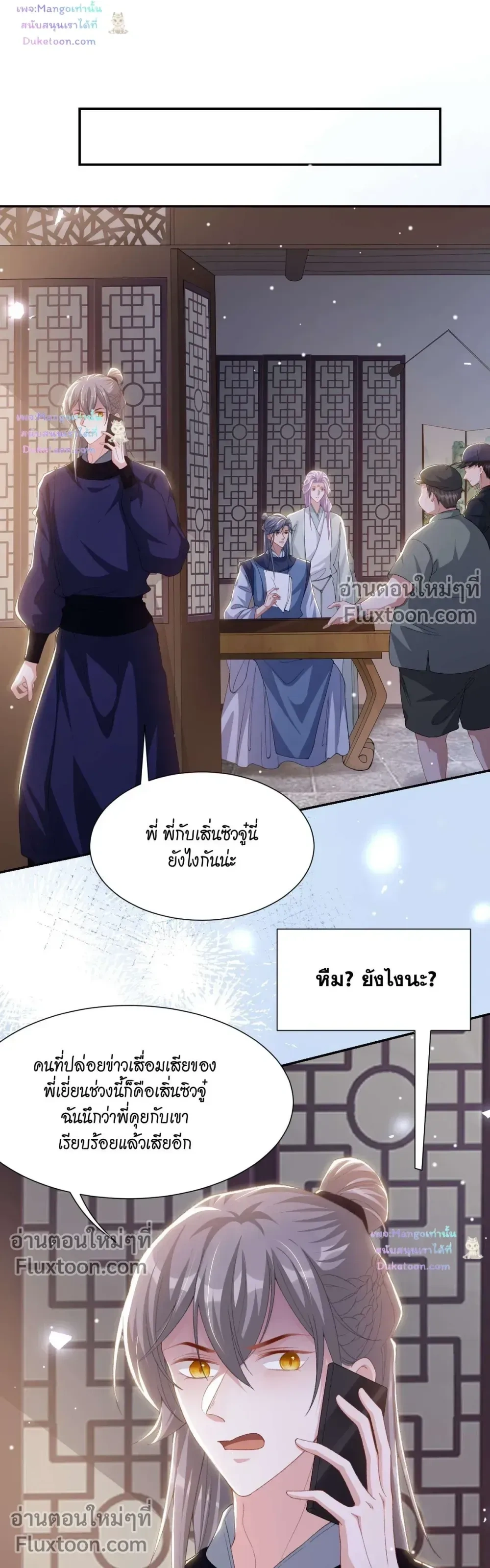 ภาพที่ 3
