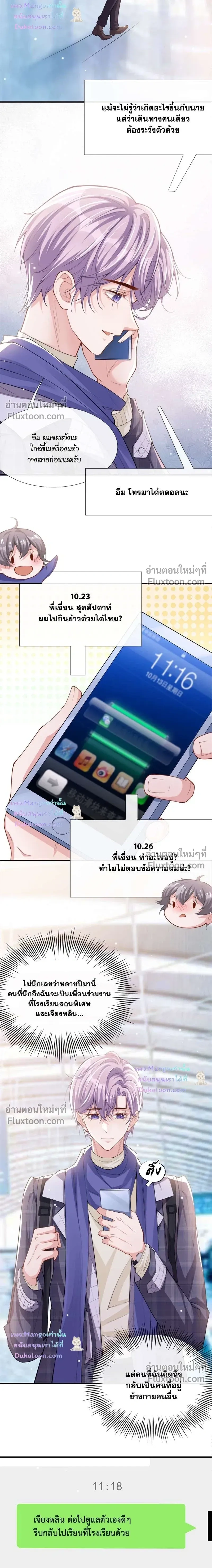 ภาพที่ 3