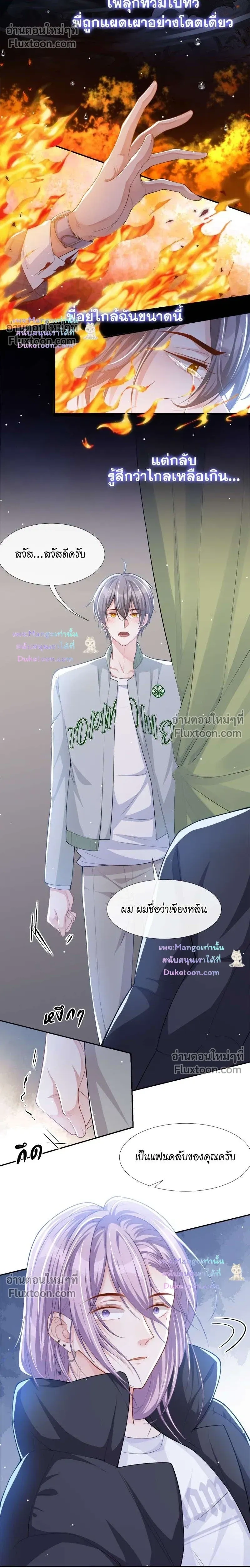 ภาพที่ 2