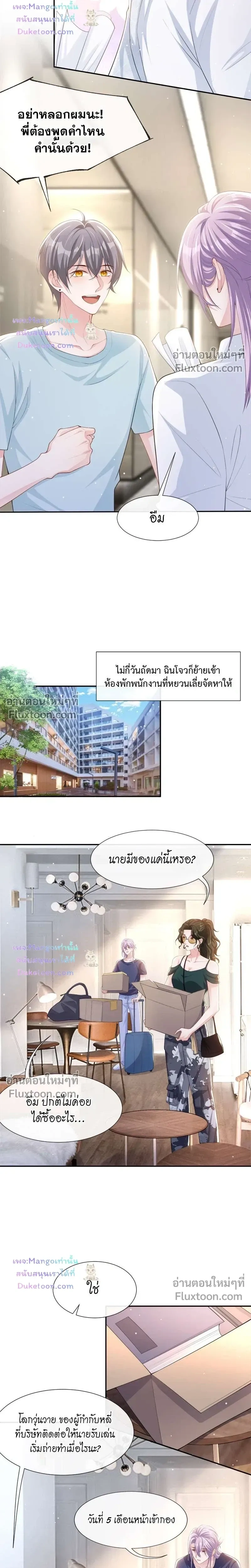 ภาพที่ 4