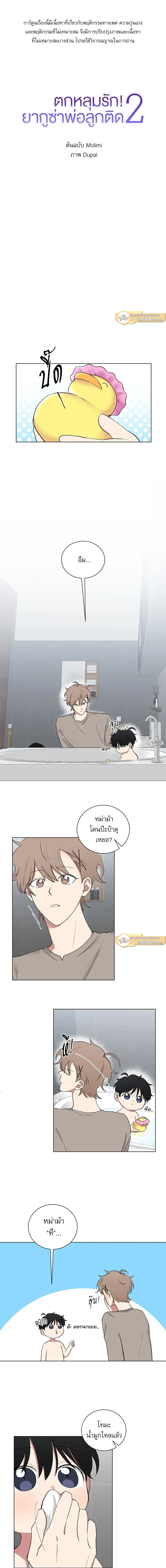 ภาพที่ 2