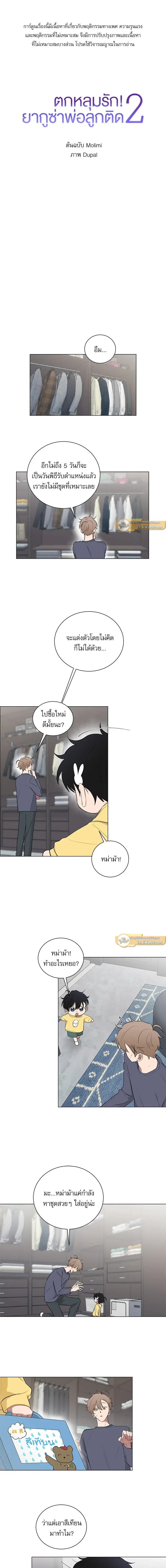 ภาพที่ 2