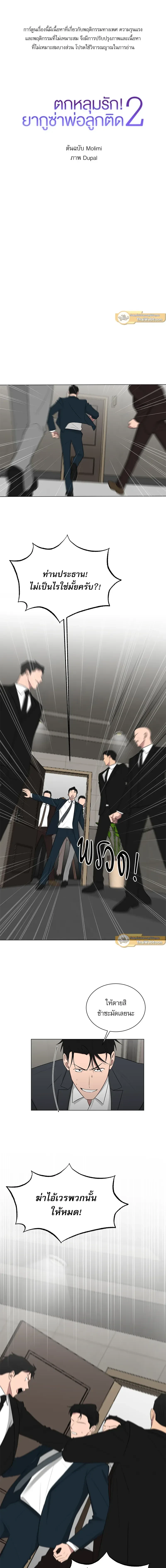 ภาพที่ 2