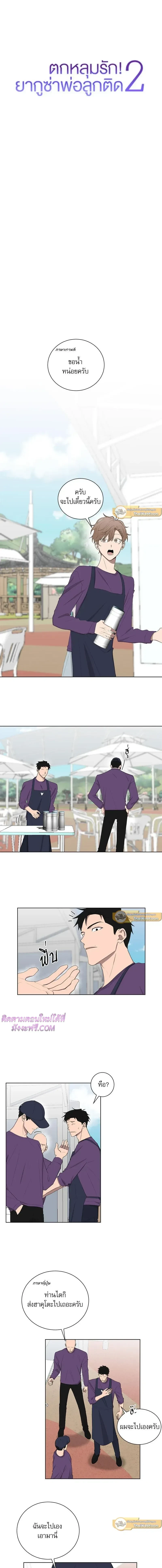 ภาพที่ 2