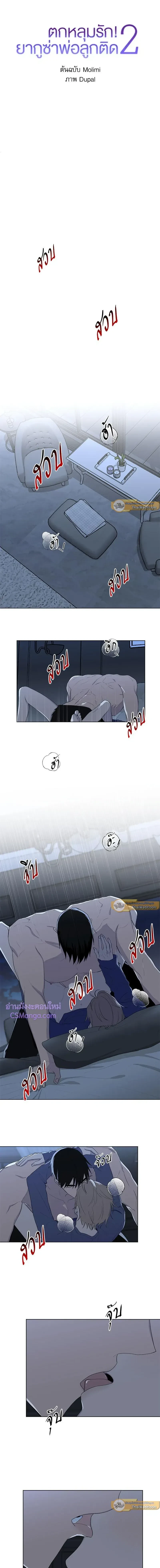ภาพที่ 2