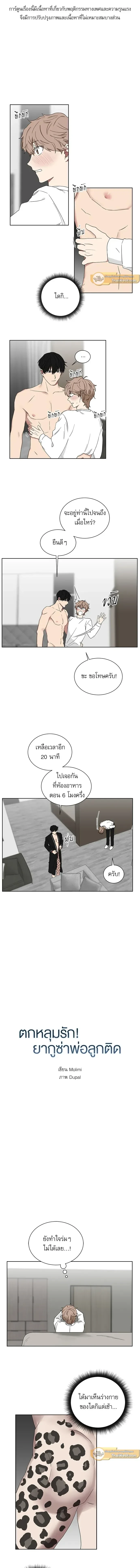 ภาพที่ 2